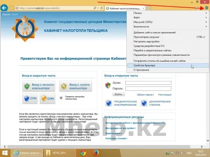 Інструкція як налаштувати internet explorer і java для кабінет платника податків рк (застаріло) час (кабінет) Інструкція як налаштувати internet explorer і java для кабінет платника податків рк (застаріло) час