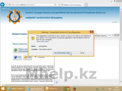 Інструкція як налаштувати internet explorer і java для кабінет платника податків рк (застаріло) час (explorer) Інструкція як налаштувати internet explorer і java для кабінет платника податків рк (застаріло) час