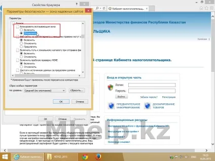 Інструкція як налаштувати internet explorer і java для кабінет платника податків рк (застаріло) час (java) Інструкція як налаштувати internet explorer і java для кабінет платника податків рк (застаріло) час