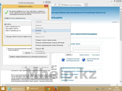 Інструкція як налаштувати internet explorer і java для кабінет платника податків рк (застаріло) час (платника податків) Інструкція як налаштувати internet explorer і java для кабінет платника податків рк (застаріло) час
