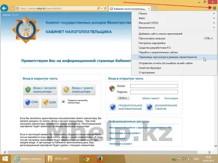 Інструкція як налаштувати internet explorer і java для кабінет платника податків рк (застаріло) час (explorer) Інструкція як налаштувати internet explorer і java для кабінет платника податків рк (застаріло) час
