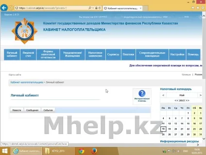 Інструкція як налаштувати internet explorer і java для кабінет платника податків рк (застаріло) час (explorer) Інструкція як налаштувати internet explorer і java для кабінет платника податків рк (застаріло) час