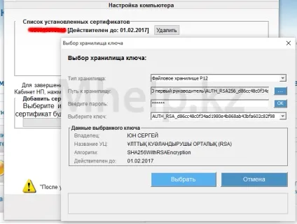 Інструкція як налаштувати internet explorer і java для кабінет платника податків рк (застаріло) час (платника податків) Інструкція як налаштувати internet explorer і java для кабінет платника податків рк (застаріло) час