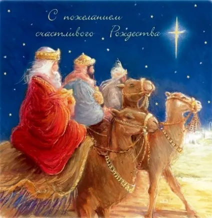 Історія різдва ісуса христа (як все було насправді) (всі) Історія різдва ісуса христа (як все було насправді)