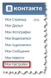 Як швидко і мовчки видалити сторінку вконтакте назавжди, блог Дмитра Байдук (сторінку) Як швидко і мовчки видалити сторінку вконтакте назавжди, блог Дмитра Байдук