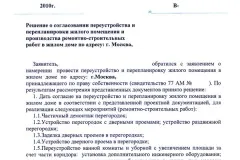 Кадастровий паспорт і перепланування - квартири, отримати після, внесення змін, новий (отримати) Кадастровий паспорт і перепланування - квартири, отримати після, внесення змін, новий