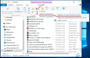 Як додати команду на панель швидкого доступу в windows 10 (панель) Як додати команду на панель швидкого доступу в windows 10