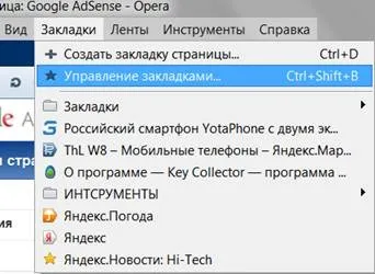 Як Зробити в опері нову папку в закладках (закладках) Як Зробити в опері нову папку в закладках