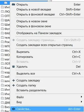 Як Зробити в опері нову папку в закладках (папку) Як Зробити в опері нову папку в закладках