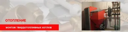Як чистити твердопаливний котел (чистити) Як чистити твердопаливний котел