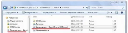 Як додати папки і файли в обране (додати) Як додати папки і файли в обране