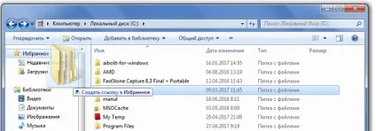 Як додати папки і файли в обране (лівій частині вікна) Як додати папки і файли в обране
