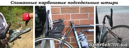 Які підсідельні штирі бувають, як їх правильно вибрати (правильно) Які підсідельні штирі бувають, як їх правильно вибрати