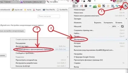 Як чистити кеш в браузері, питання і відповіді (вкладку Інструменти Відкрити) Як чистити кеш в браузері, питання і відповіді