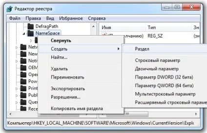 Як додати в папку «комп'ютер» будь-які файли (файли) Як додати в папку «комп'ютер» будь-які файли