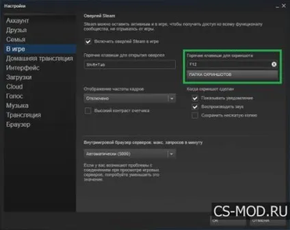Як робити скріни (скріншоти) в cs go (скріншоти) Як робити скріни (скріншоти) в cs go