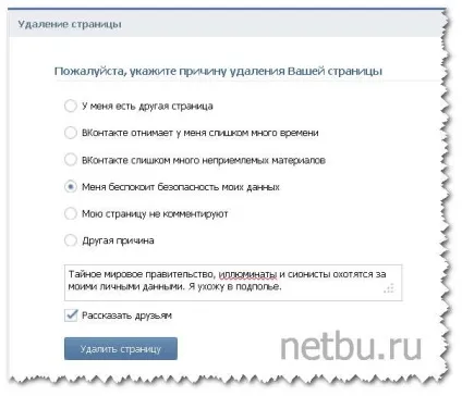 Як швидко і мовчки видалити сторінку вконтакте назавжди, блог Дмитра Байдук (видалити) Як швидко і мовчки видалити сторінку вконтакте назавжди, блог Дмитра Байдук
