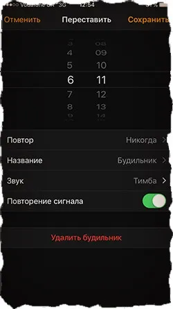 Як налаштувати гучність будильника на iphone інструкція (будильника) Як налаштувати гучність будильника на iphone інструкція