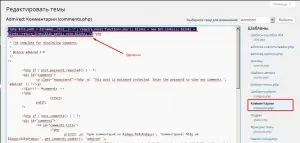 Як знайти і видалити приховані посилання в шаблоні wordpress (приховані) Як знайти і видалити приховані посилання в шаблоні wordpress