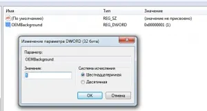 Як змінити фон вікна вітання в windows 7 (windows) Як змінити фон вікна вітання в windows 7