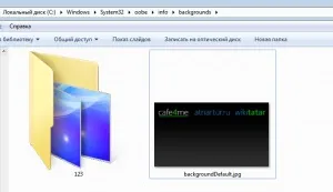 Як змінити фон вікна вітання в windows 7 (вікна) Як змінити фон вікна вітання в windows 7