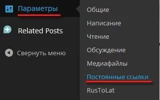 Як налаштувати чпу в wordpress