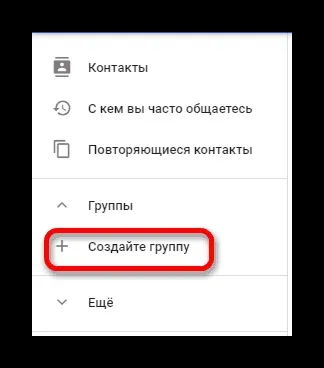 Як знайти людину в gmail (людини) Як знайти людину в gmail