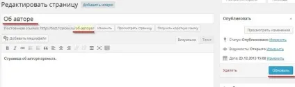Як налаштувати чпу в wordpress