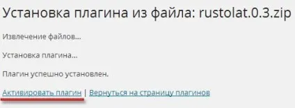 Як налаштувати чпу в wordpress