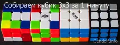 Як навчитися збирати кубик Рубіка за 1 хвилину, ▲ сайт ⓖ (кубик рубика) Як навчитися збирати кубик Рубіка за 1 хвилину, ▲ сайт ⓖ