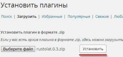 Як налаштувати чпу в wordpress