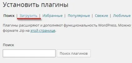 Як налаштувати чпу в wordpress