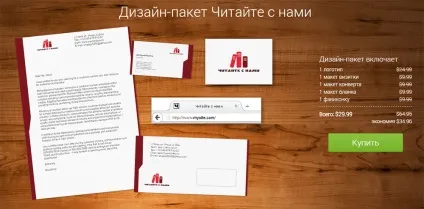 Як малому бізнесу створити логотип і не розоритися (є) Як малому бізнесу створити логотип і не розоритися
