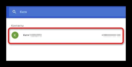 Як знайти людину в gmail (gmail) Як знайти людину в gmail