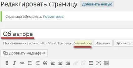 Як налаштувати чпу в wordpress