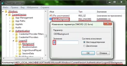 Як змінити екран вітання (logonui) windows 7 (змінити екран вітання) Як змінити екран вітання (logonui) windows 7