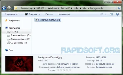 Як змінити екран вітання (logonui) windows 7 (екран) Як змінити екран вітання (logonui) windows 7