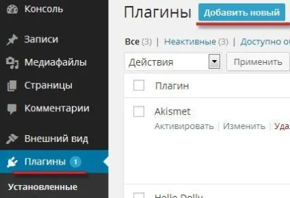 Як налаштувати чпу в wordpress