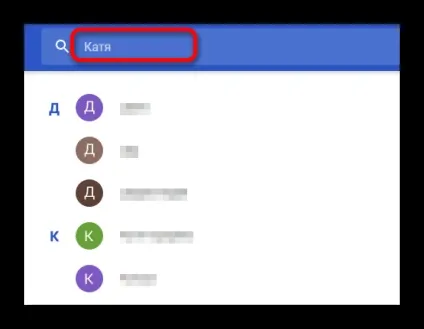 Як знайти людину в gmail (gmail) Як знайти людину в gmail