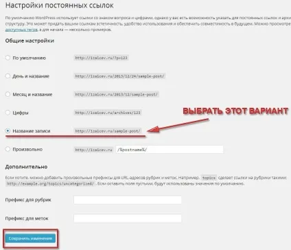 Як налаштувати чпу в wordpress