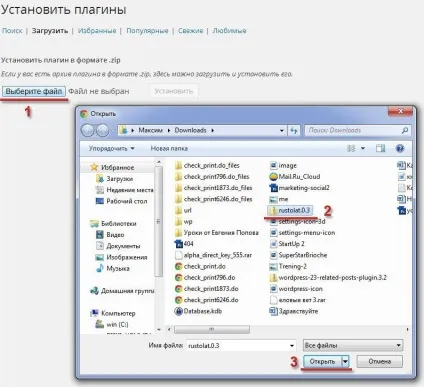 Як налаштувати чпу в wordpress