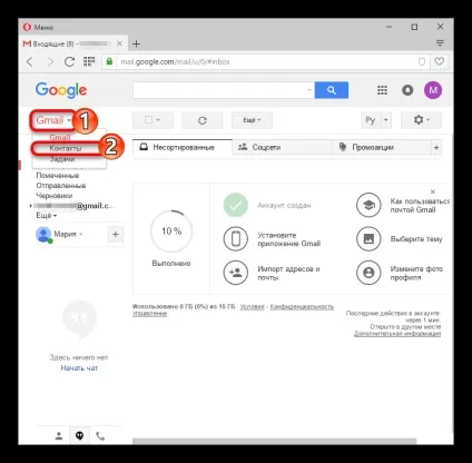 Як знайти людину в gmail (людини) Як знайти людину в gmail
