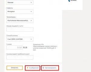 Як оплатити інтернет «Ростелеком» через qiwi-гаманець (оплатити) Як оплатити інтернет «Ростелеком» через qiwi-гаманець