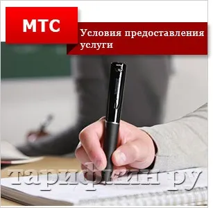 Як відправити Бичко з мтс (кількість запитів добу) Як відправити Бичко з мтс