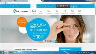 Як оплатити інтернет «Ростелеком» через qiwi-гаманець (Ростелеком) Як оплатити інтернет «Ростелеком» через qiwi-гаманець