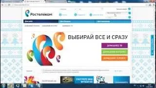 Як оплатити інтернет «Ростелеком» через qiwi-гаманець (оплатити інтернет Ростелеком ківі гаманець домашній телефон термінал) Як оплатити інтернет «Ростелеком» через qiwi-гаманець