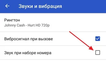 Як відключити звук клавіатури на андроїд (звук) Як відключити звук клавіатури на андроїд