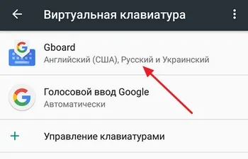 Як відключити звук клавіатури на андроїд (андроїд) Як відключити звук клавіатури на андроїд