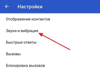 Як відключити звук клавіатури на андроїд (звук. Клавіатура. Відключити звук) Як відключити звук клавіатури на андроїд