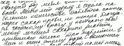 Як визначити рівень життєвої енергії по почерку (почерк) Як визначити рівень життєвої енергії по почерку